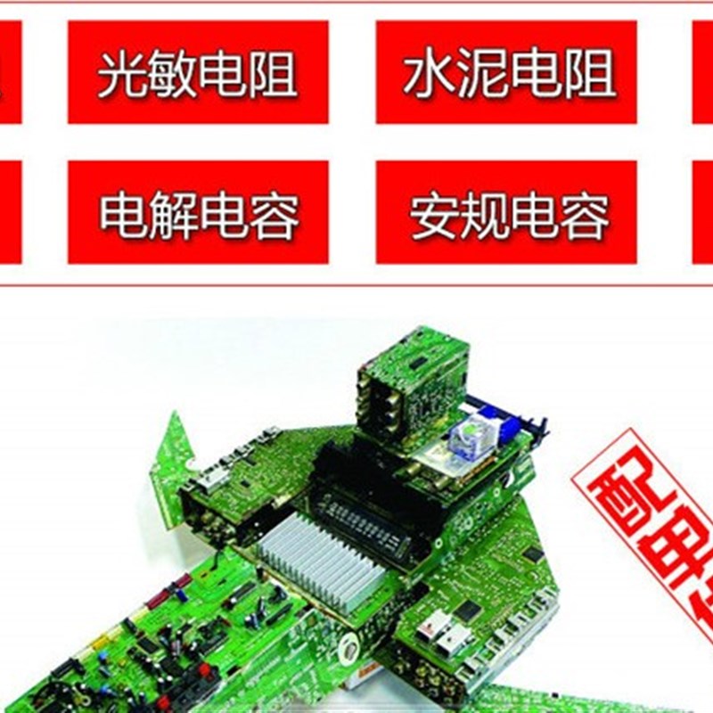 电子元器件BOM一站式配单配套 新能源充电桩BOM配套电子元件大全