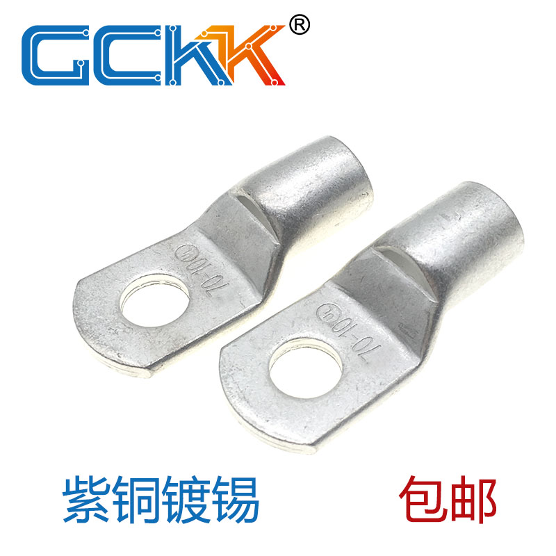 电缆铜管端子SC/GTNR25 35 50 70 95-6/8/10/12平方铜接头 线鼻子