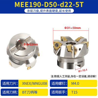 MEE数控铣刀盘90度直角快进给面铣飞刀盘XNEX080608山高金鹭刀片