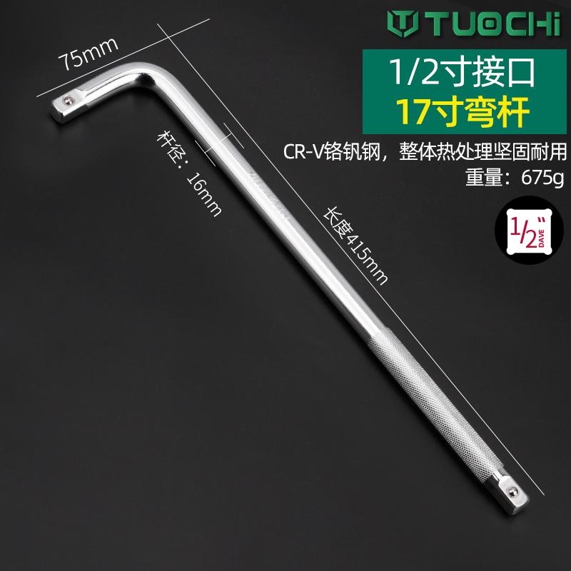 大飞套筒加长接杆铬钒p钢弯杆扳手接杆加力杆延长套头扳手L型工具