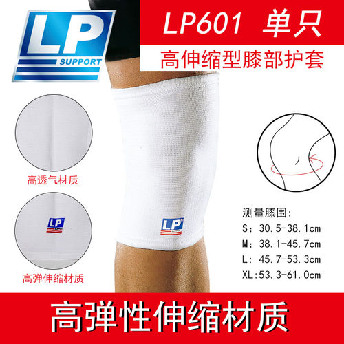 LP647KM护膝运动篮球男专业护具跑步骑行防滑女士2021年新款装备