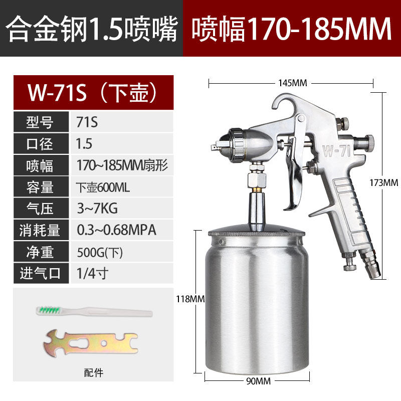 气动喷枪喷漆枪油漆喷抢高雾化家具W-71-75-77上下壶喷枪木器汽车