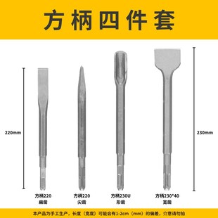 六角柄电镐扁凿扁铲铲头冲击钻电铲开槽凿墙拆铜神器凿子钻头
