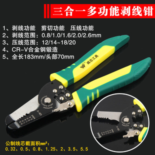 剥线钳电工德国款废铜线电线去皮器日本式剥削驳削拨线神器专业级