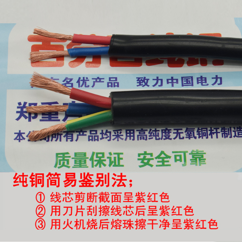 纯铜芯家用电线电缆线3芯5芯4芯2.5/1.5/4/6/10/16平方三项电源线