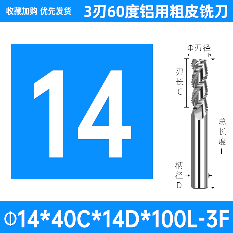 铝合金钨钢粗皮刀铝用粗皮铣刀波刃铣刀开粗刀D4/5/6/8/10/12/14