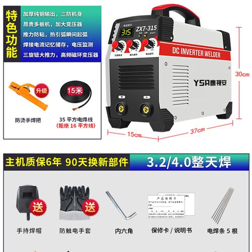 电焊机250 315家用 220v380v两用全自动双电压便携式小型全铜焊机