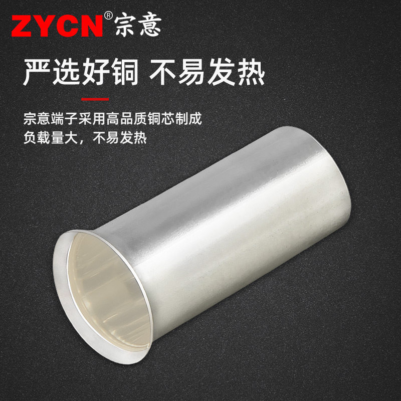 EN管型裸端头 EN0508/1508/2508冷压接线端子紫铜镀银铜管铜鼻子