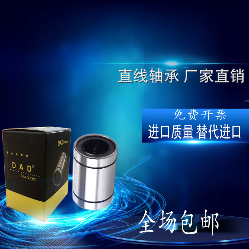 开口直线运动轴承LM10 12 13 16 20 25 30 35 40 50 60UUOP滑动