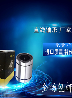 开口直线运动轴承LM10 12 13 16 20 25 30 35 40 50 60UUOP滑动