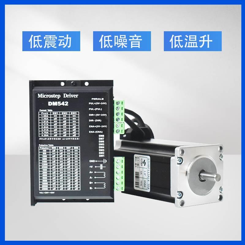 57两相步进电机DM542驱动器套装1.2NM2NM2.2NM2.4NM可加刹车现货*