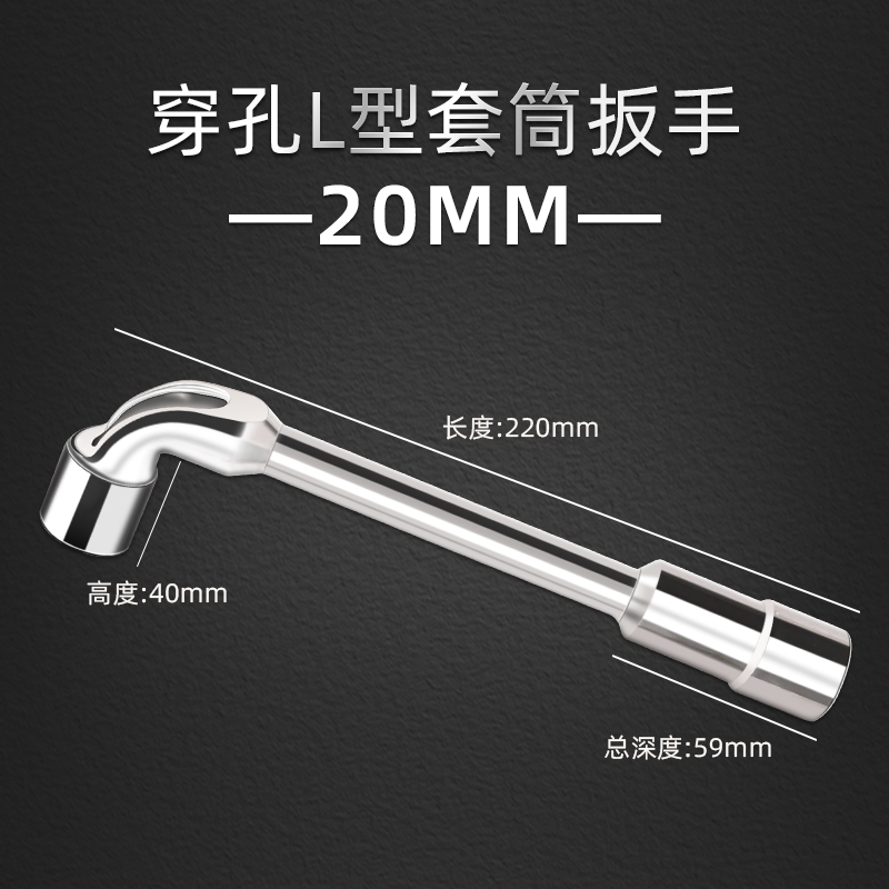 烟斗扳手10/12/13/14/17/19/21/24号/单个套桶外六角L.型套筒扳手
