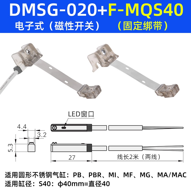磁性开关DMSG-020气缸感应开关磁性接近开关传感器电子式两线常开
