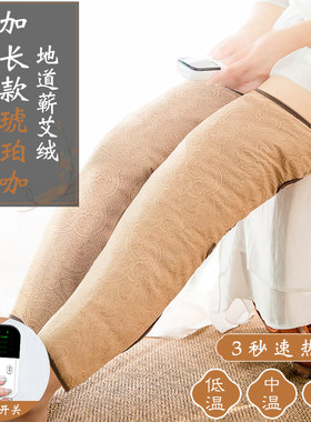 电加热加长护膝热敷包膝盖电热艾灸理疗膝关节保暖老寒腿发热护腿