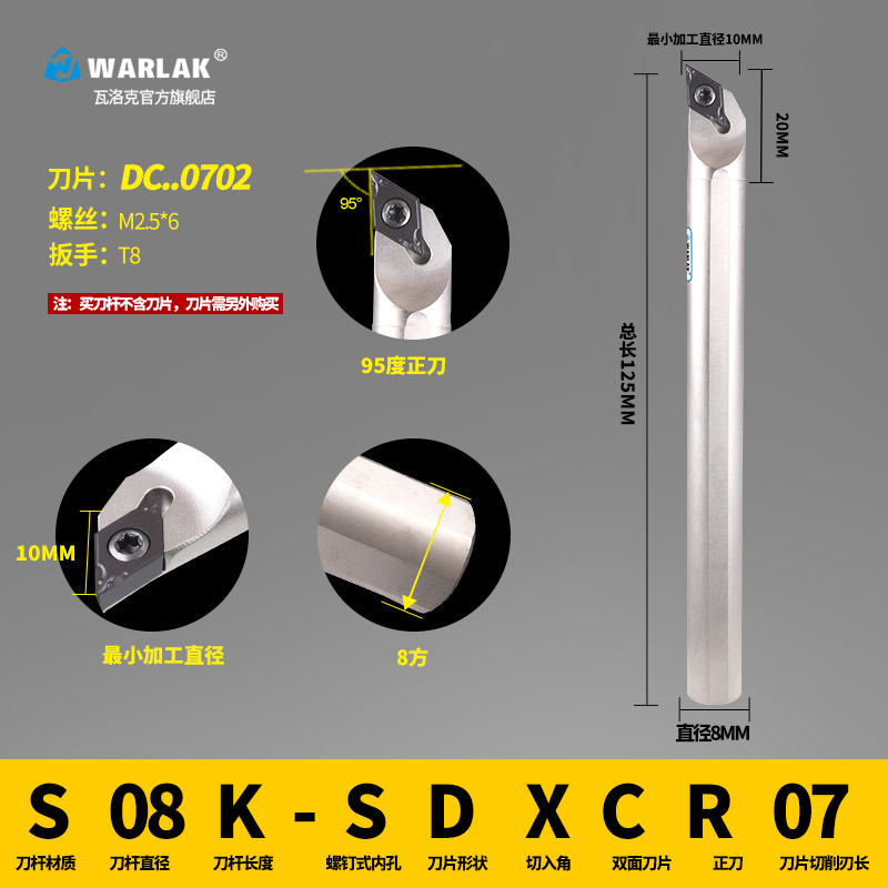 数控刀杆 内孔车刀镗孔刀95度S12M14N16Q-SDXCR07/11菱形内孔刀