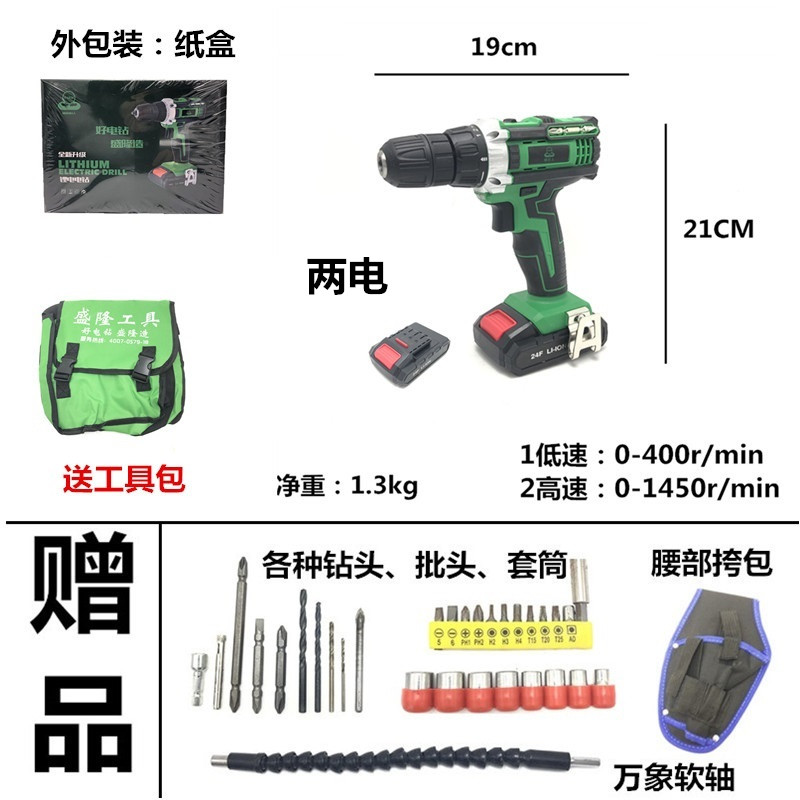 24V充电钻 绿巨人锂电钻5805电动螺丝刀多功能家用手钻正反调速钻