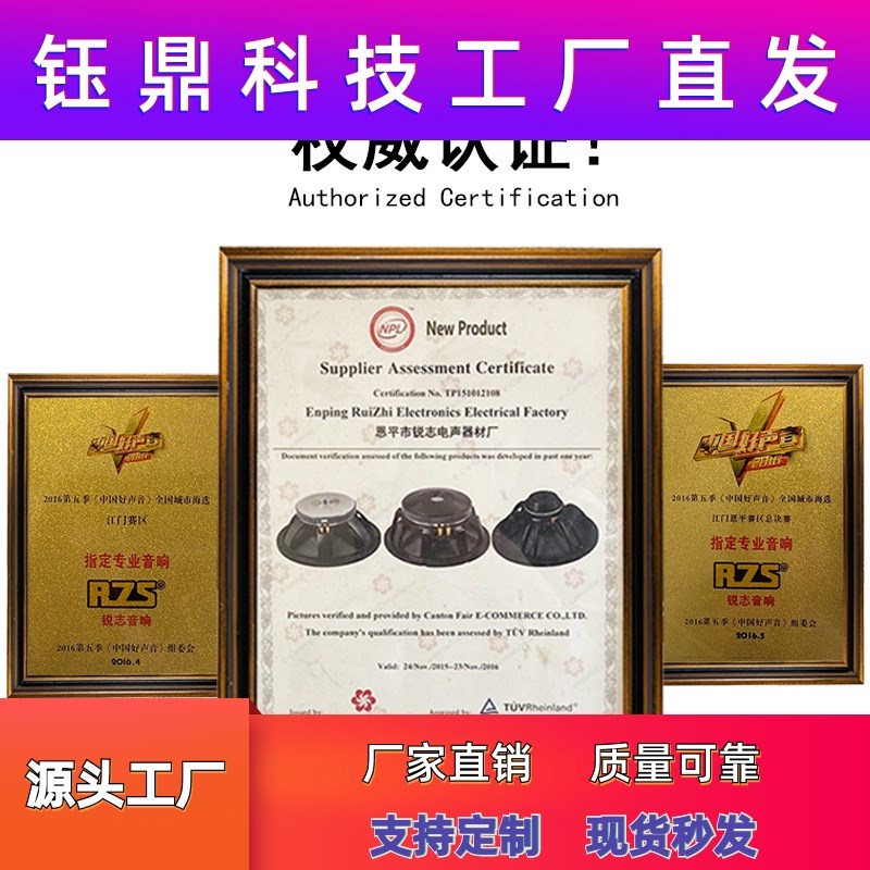 15寸钕磁75芯中低音喇叭大功率扬声器婚庆舞台音箱演出单元