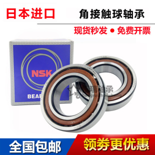 7302 7304 7301 7303 进口NSK精密轴承 7300