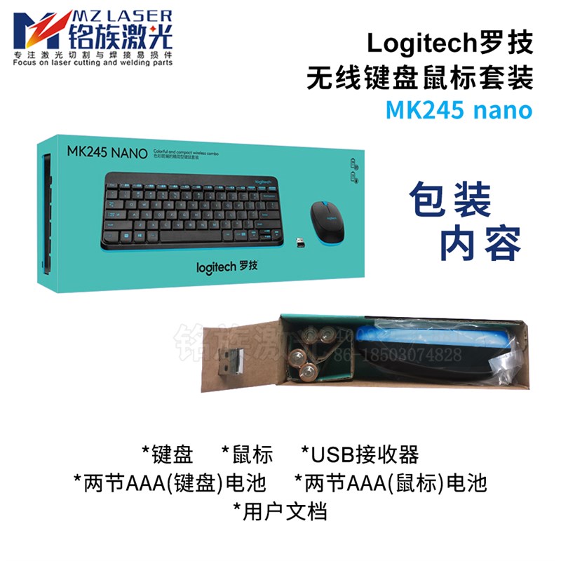 激光切割机无线键盘鼠标罗技原装MK245 nMano小型便携防水键鼠