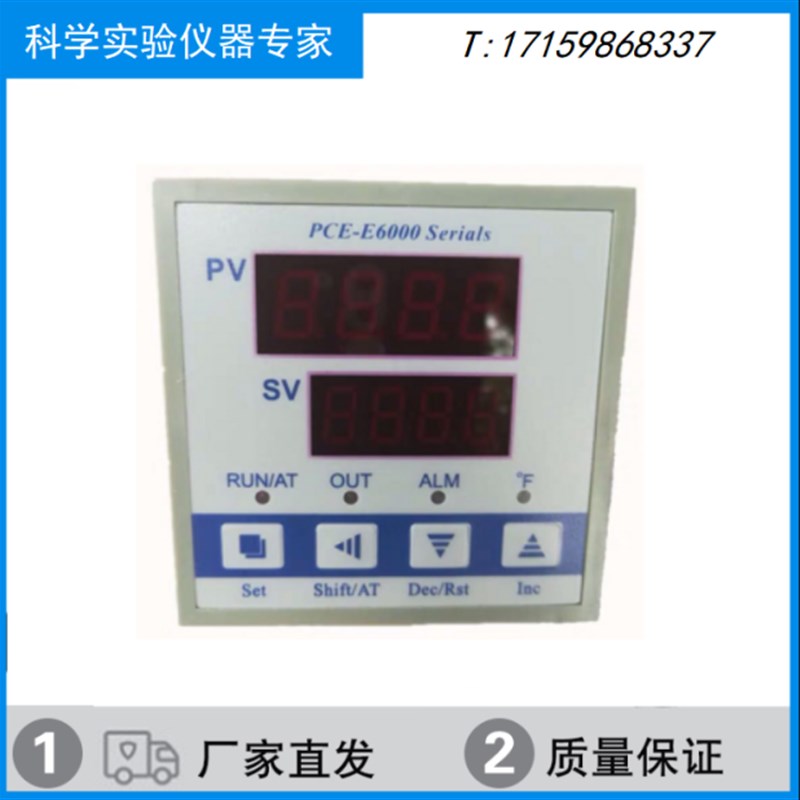 PCD-E6000温度控制器干燥箱s烘箱温控仪PCD-C6(5)000/FCD-3000200