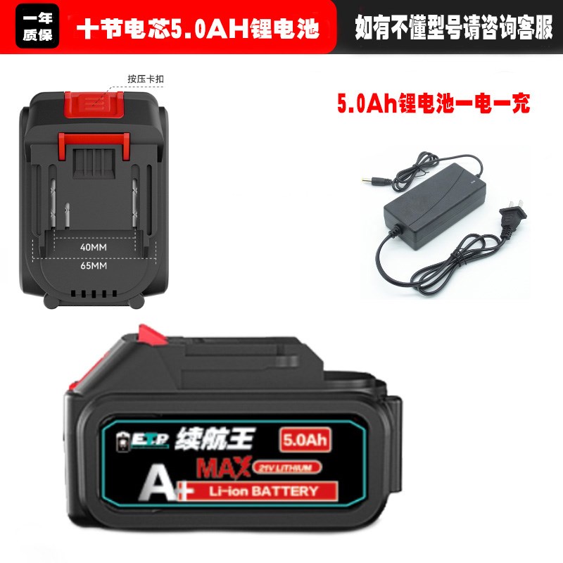 牧田通用款锂电池电动工具红松富格匠米H电钻电扳手电池可充电式2