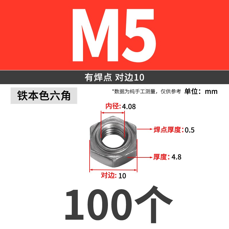 六角焊接螺母不锈钢焊接螺帽四方点焊碰焊螺母 M2M4M5M6M8MY10M12