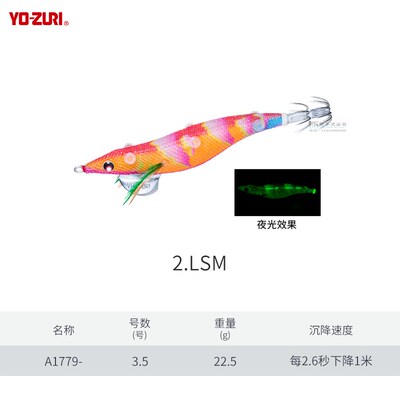 日本YO-ZURI友祝SUSHI-Q夜光木虾3.5号鱿鱼钩抽墨鱼寿司虾假饵
