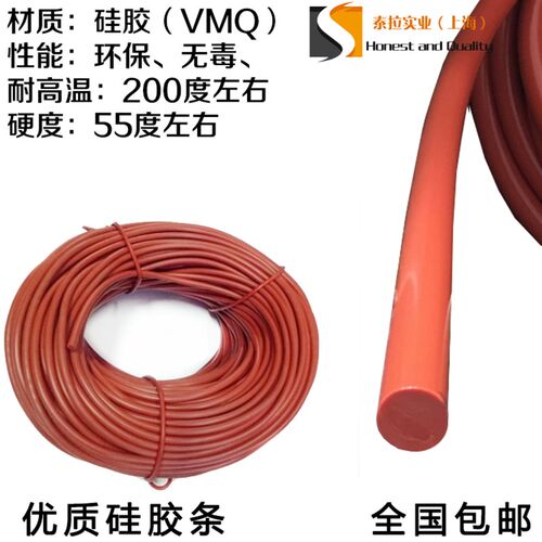 矽胶条实心圆形条1.8/2/2.5/3/3.5/4/4.5/5/5.3/5.7/6/6.5/7/7.5