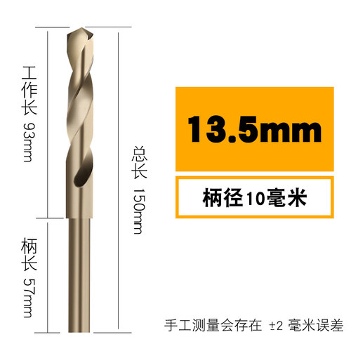 小柄麻花钻不锈钢含钴钻头转钢铁打孔12 13 14 15 16 17 18 20mm