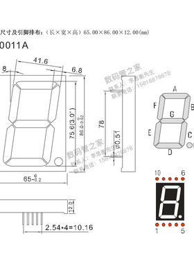 3寸1位红色数码管30101AS(共阴)30101BS(共阳) 量大从优