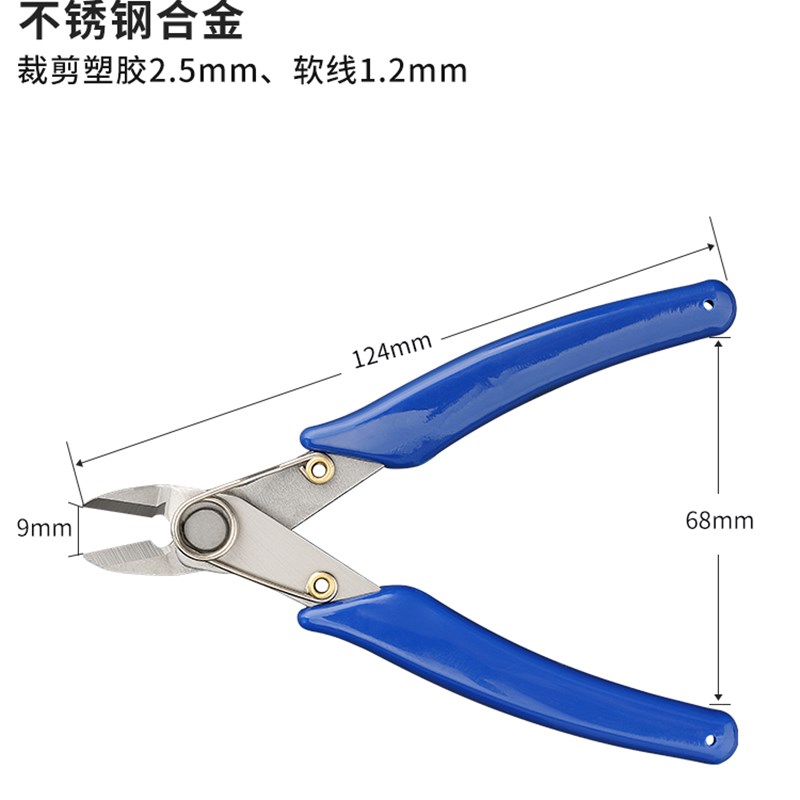 电子剪钳不锈钢电子钳斜口钳斜嘴钳电工工业学生用5寸模型水口钳