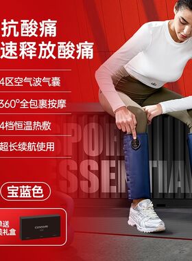 【重磅新品】喜来康小腿按摩仪全自动揉捏按足疗机美腿仪放松神器