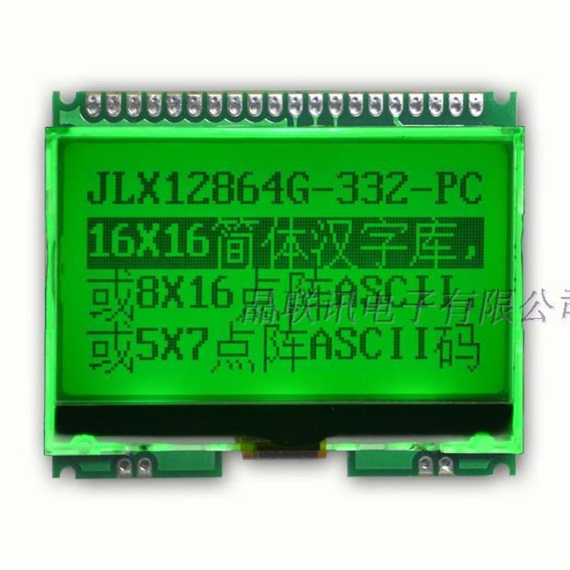 12864G-332-PC COG 液晶显示屏 带字库 串并 5v或3.3v可选,