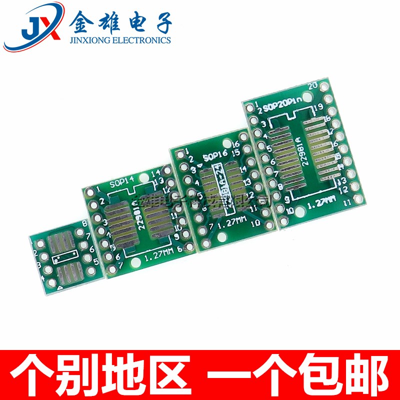 SOP贴片转DIP直插 PCB测试板 SOP8/10/16/20/24/28/56 IC转接板