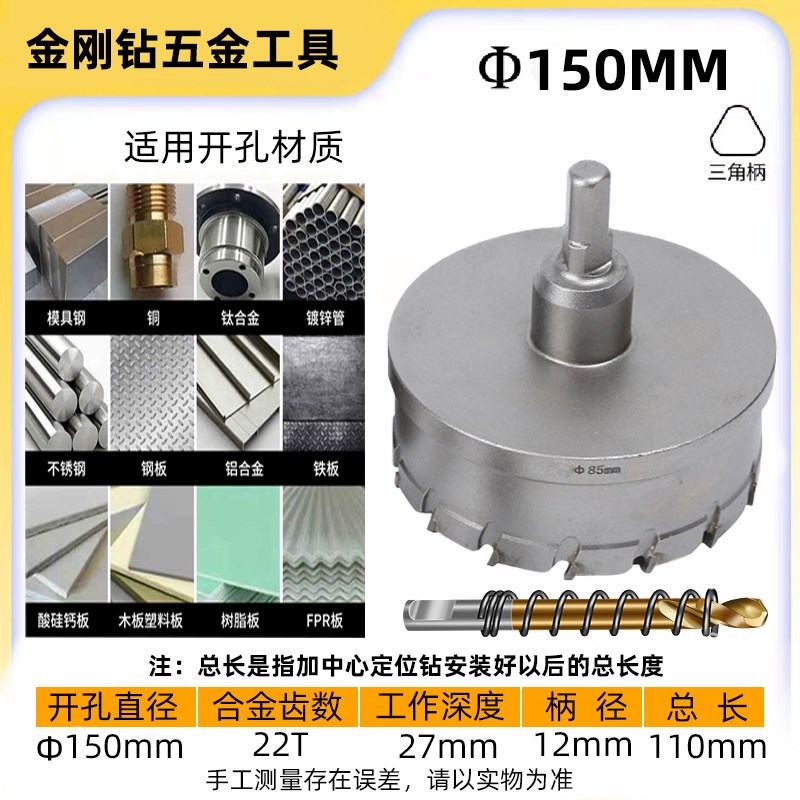 开孔器金属铁板开孔神器不锈钢木工木板筒灯专用打孔器钻头铝合金