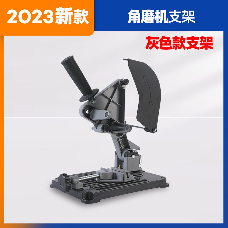 角磨机支架固定万用支架多功能磨光机切割机改装木工台钻手磨拉杆