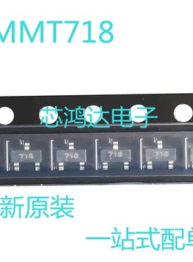 10个 FMMT618 FMMT718TA SOT-23 丝印618/718 贴片三极管原装