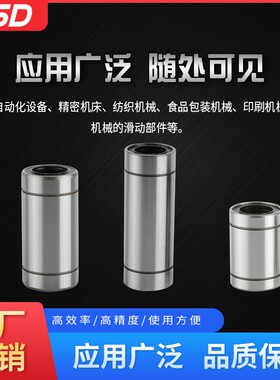 直线运动轴承进口可替LM3 4 5 6 8 10 12 13 16 20 25 30 354050U