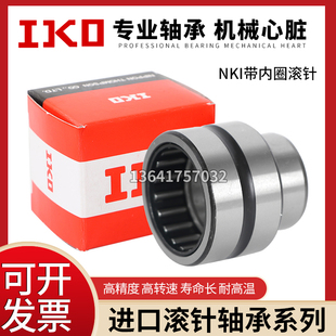 1312 TLA 0912 1015 1010 0908 进口IKO轴承 1210 1212 0910