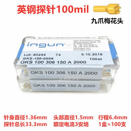 INGUN英钢探针GKS100 306 150 A2000/A3000九爪梅花头1.36测试针
