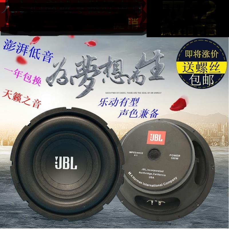 6.5寸 8寸 10寸 12寸170磁强劲长冲程低音炮喇叭KTV重低音