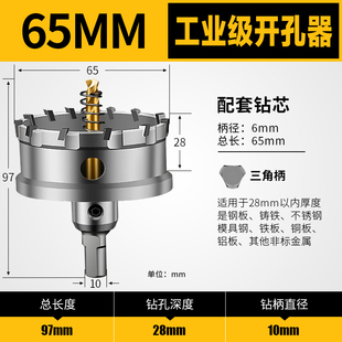 不锈钢开孔器60mm 62 63 64专用超硬65MM金属70 75 76 77钻孔合金