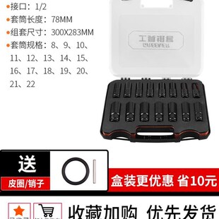 16短电起子架子工螺母78mm套筒头套装17转接头加长机修28套管板手