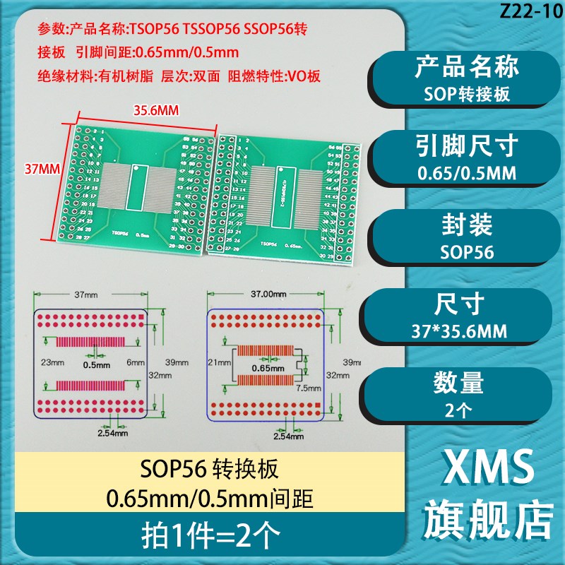 IC测试板PCB板 SOP转接板 SOP8 SOP10 SOP16 SOP28 TQFP QFN56/64