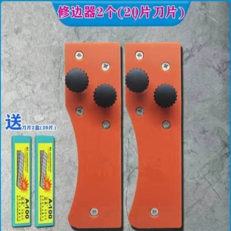 手动免漆板齐头修边倒角多功能神器万用木工刮刀pvc封边条修边刀