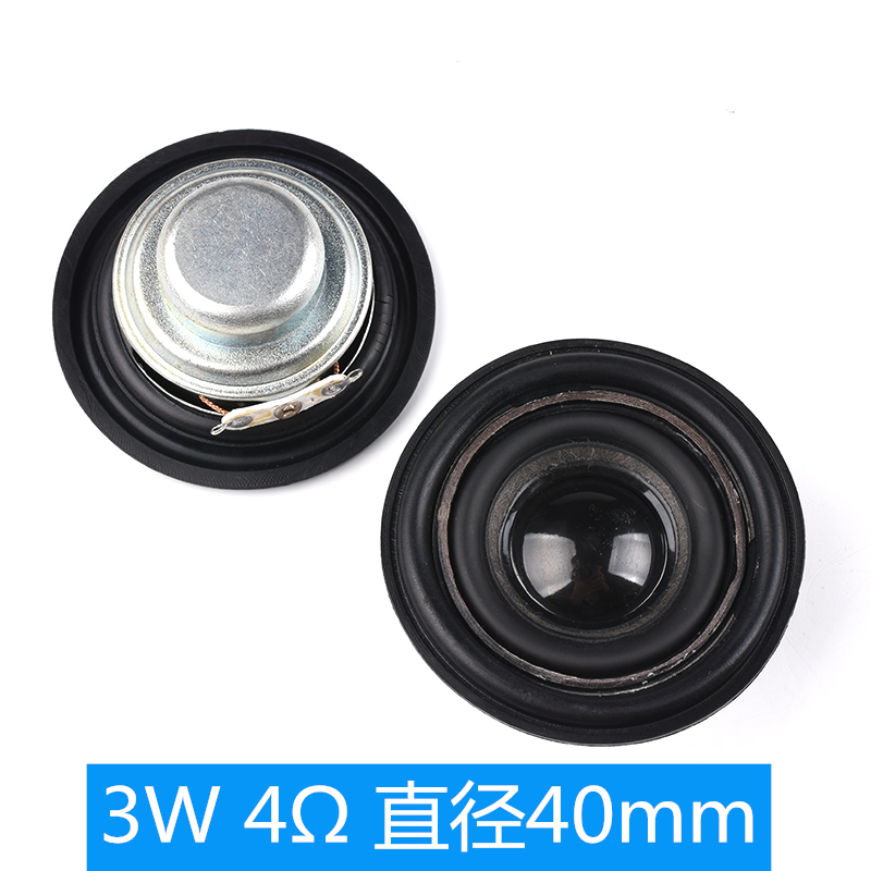 小喇叭4R0.25W 8欧0.5瓦1W2W3W 28/30/40mm5CM音箱音响配件扬声器