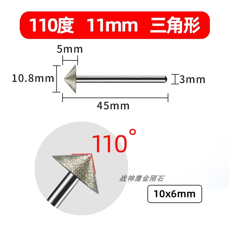 金刚砂磨头三角伞形合金玉石玉雕工具打磨针扩孔器铣刀Y3/6mm柄