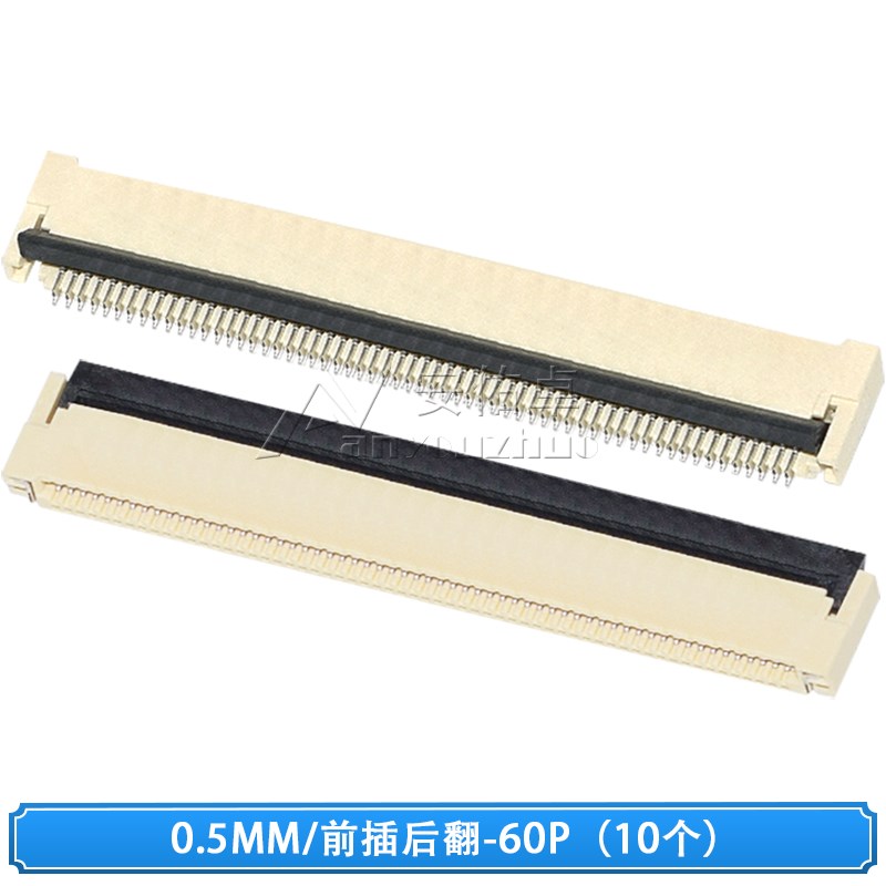 FFC/FPC软排线座0.5mm间距前插后翻盖双面上下接6 8 10 12 40-50P