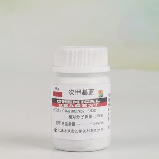 次甲基蓝亚甲基蓝次甲基兰25克瓶装精粉原粉指示剂染色剂亚甲基蓝