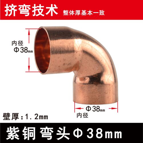 紫铜弯头90度加厚紫铜弯头焊接连接铜弯头 线管弯头内径6mm-108mm